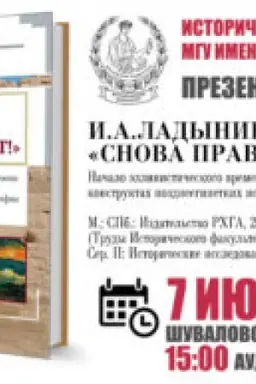 Cover: «Snova pravit Egipet!» Nachalo ellinisticheskogo vremeni v koncepciyach i konstruktach pozdneegipetskich istoriografii i propagandy
