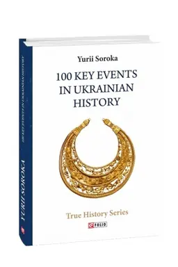 Обложка: 100 Key Events in Ukrainian History
