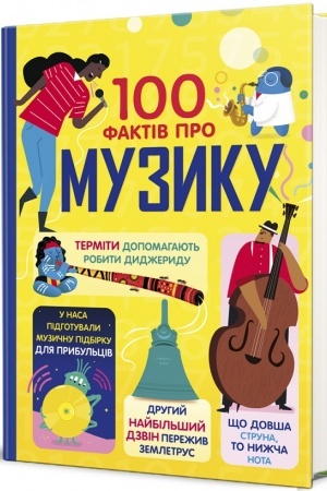 Buchcover: 100 faktiv pro muzyku