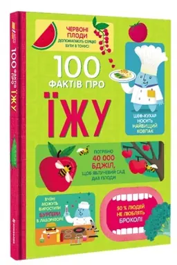 Cover: 100 faktiv pro yizhu
