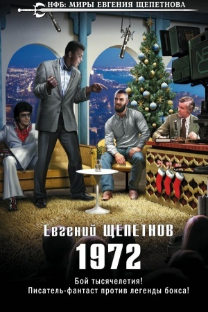 Buchcover: 1972