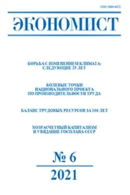 Cover: 2021,4 Ekonomist (e-book)