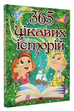 Buchcover: 365 cikavych istorij