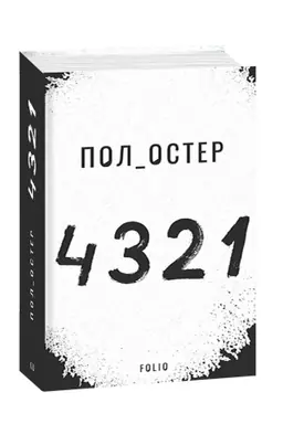 Cover: 4 3 2 1