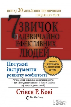 Cover: 7 zvichok nadzvichajno efektivnich lyudej