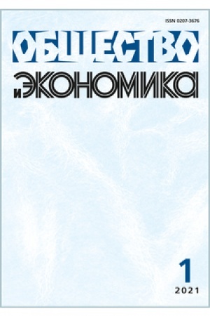 Cover: ABO 2021. Elektronnaya versiya. Obshhestvo i ekonomika. 12 nomerov v god