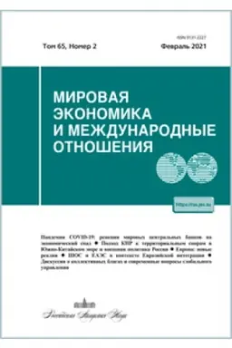 Cover: ABO 2021,2 Elektronnaya versiya. Mirovaya ekonomika i mezhdunarodnye otnosheniya. 12 nomerov v god