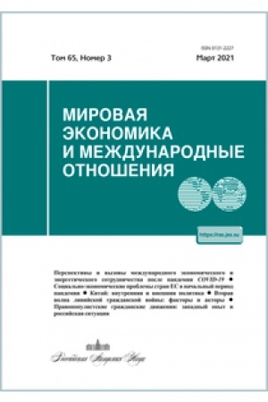 Cover: ABO 2021,3 Elektronnaya versiya. Mirovaya ekonomika i mezhdunarodnye otnosheniya. 12 nomerov v god