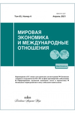 Cover: ABO 2021,4 Elektronnaya versiya. Mirovaya ekonomika i mezhdunarodnye otnosheniya. 12 nomerov v god
