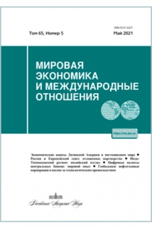 Cover: ABO 2021,5 Elektronnaya versiya. Mirovaya ekonomika i mezhdunarodnye otnosheniya. 12 nomerov v god