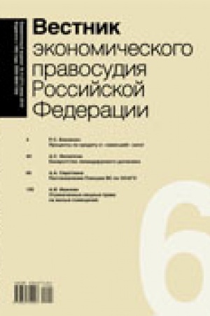 Cover: ABO 2022. Vestnik ekonomicheskogo pravosudiya Rossijskoj Federacii. 12 raz v god pechatnaya versiya