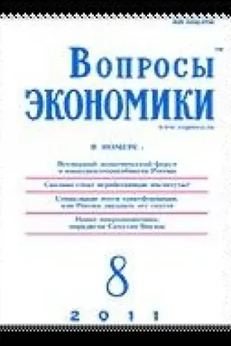 Cover: ABO 2022. Voprosy ekonomiki