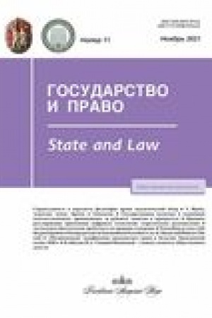 Cover: ABO 2022 Gosudarstvo i pravo. 12 nomerov v god