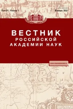 Cover: ABO 2022 Vestnik Rossijskoj akademii nauk. 12 nomerov v god