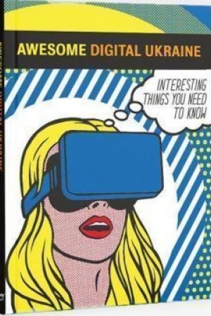 Обложка: Awesome Digital Ukraine, Английский