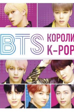 Cover: BTS. Koroli K-POP