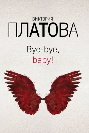 Buchcover: Bye-bye, baby!