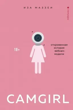 Buchcover: Camgirl. Otkrovennaja istorija vebkam-modeli