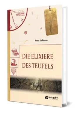 Обложка: DIE ELIXIERE DES TEUFELS. ЭЛИКСИРЫ САТАНЫ