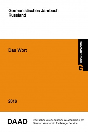Обложка: Das Wort
