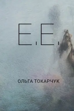 Buchcover: E.E.