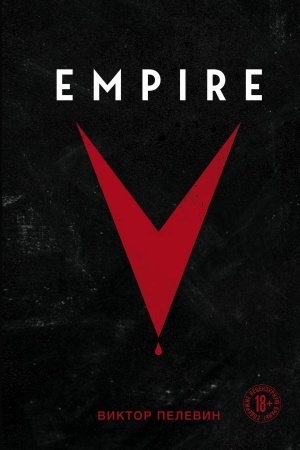 Buchcover: Empire V