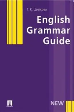 Buchcover: English Grammar Guide.Uč.pos.