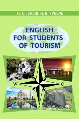 Buchcover: English for students of tourism = Anhlijs′ka mova dlja studentiv special′nosti «Turyzm»: navčal′nyj posibnyk. 2-he vyd., dopovn.