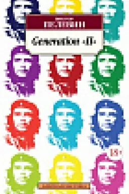 Обложка: Generation П