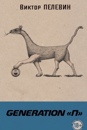 Buchcover: Generation P