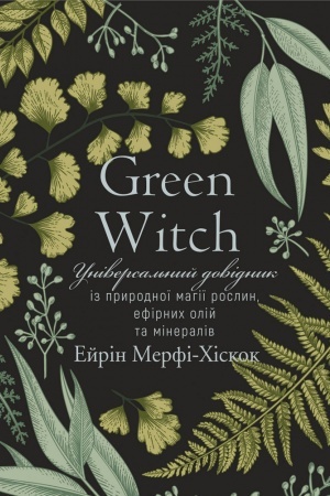 Buchcover: Green Witch. Universal′nyj dovidnyk iz pryrodnoï mahiï roslyn, efirnych olij ta mineraliv