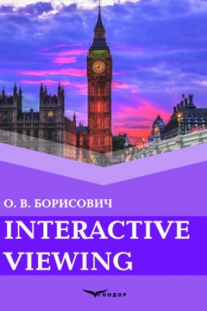 Buchcover: Interactive viewing : posibnyk (A4 format)