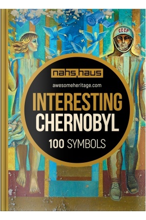 Обложка: Interesting Chernobyl, англ. Мова