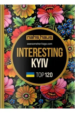 Обложка: Interesting Kyiv, англ. Мова