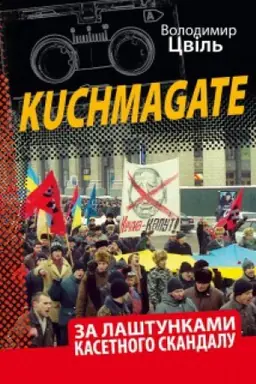 Buchcover: KUCHMAGATE:Za laštunkamy kasetnoho skandalu