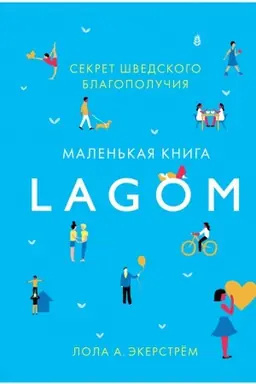 Buchcover: Lagom: Sekret švedskogo blagopolučija