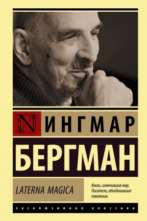 Buchcover: Laterna Magica