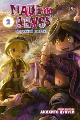 Buchcover: Made in Abyss. Sozdannyj v Bezdne. Tom 2