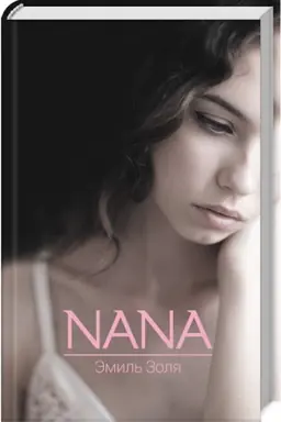 Buchcover: Nana