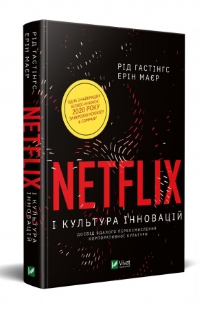 Buchcover: Netflix i kul′tura innovacij