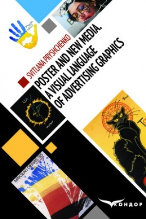 Buchcover: Poster and New Media. A Visual language of Advertising graphics. Monograph.