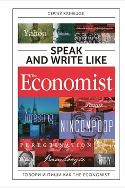Buchcover: Speak and Write like the Economist. Govori i piši kak the Economist