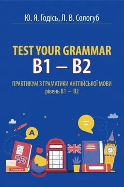 Buchcover: TEST YOUR GRAMMAR, B1–B2 (praktykum z hramatyky anhlijs′koï movy, riven′ B1–B2)