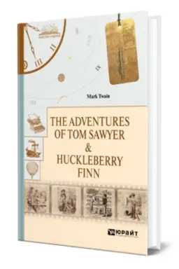 Обложка: THE ADVENTURES OF TOM SAWYER & HUCKLEBERRY FINN. ПРИКЛЮЧЕНИЯ ТОМА СОЙЕРА И ГЕКЛЬБЕРРИ ФИННА