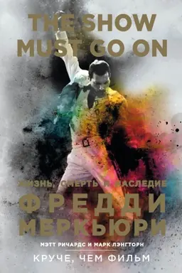 Cover: The Show Must Go On. ZHizn′, smert′ i nasledie Freddi Merk′yuri