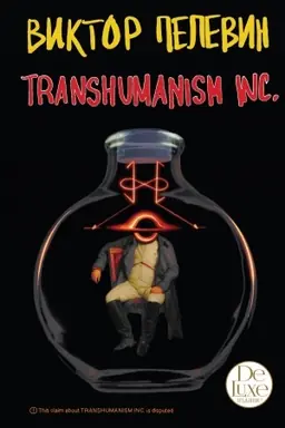 Обложка: Transhumanism inc