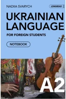 Buchcover: Ukrainian for foreigners (A2). Notebook. Ukraïns′ka mova dlja inozemnych studentiv. Robočyj zošyt (A2)