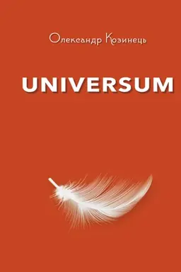 Cover: Universum