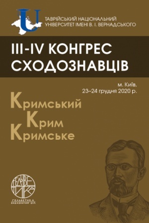Cover: V Konhres schodoznavtsiv, 9–10 hrudnya 2021 r.