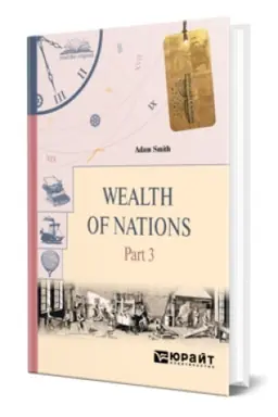 Cover: WEALTH OF NATIONS IN 3 P. PART 3. BOGATSTVO NARODOV V 3 CH. CHAST′ 3